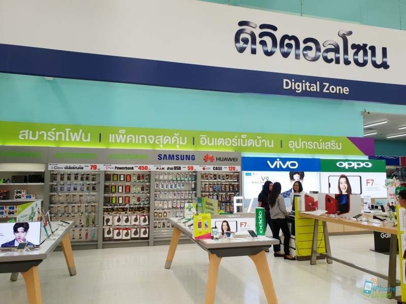 Digital Zone 