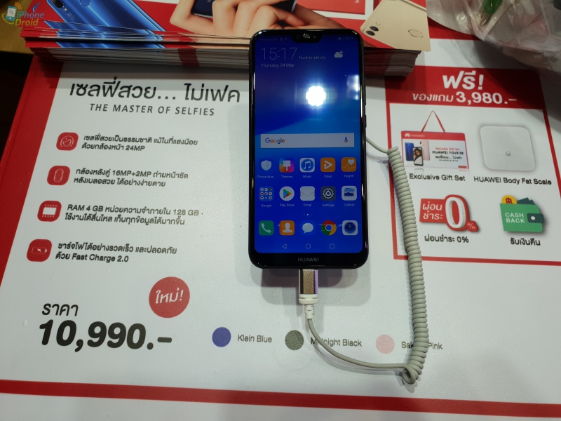 Huawei Thailand Mobile Expo 2018 Promotion