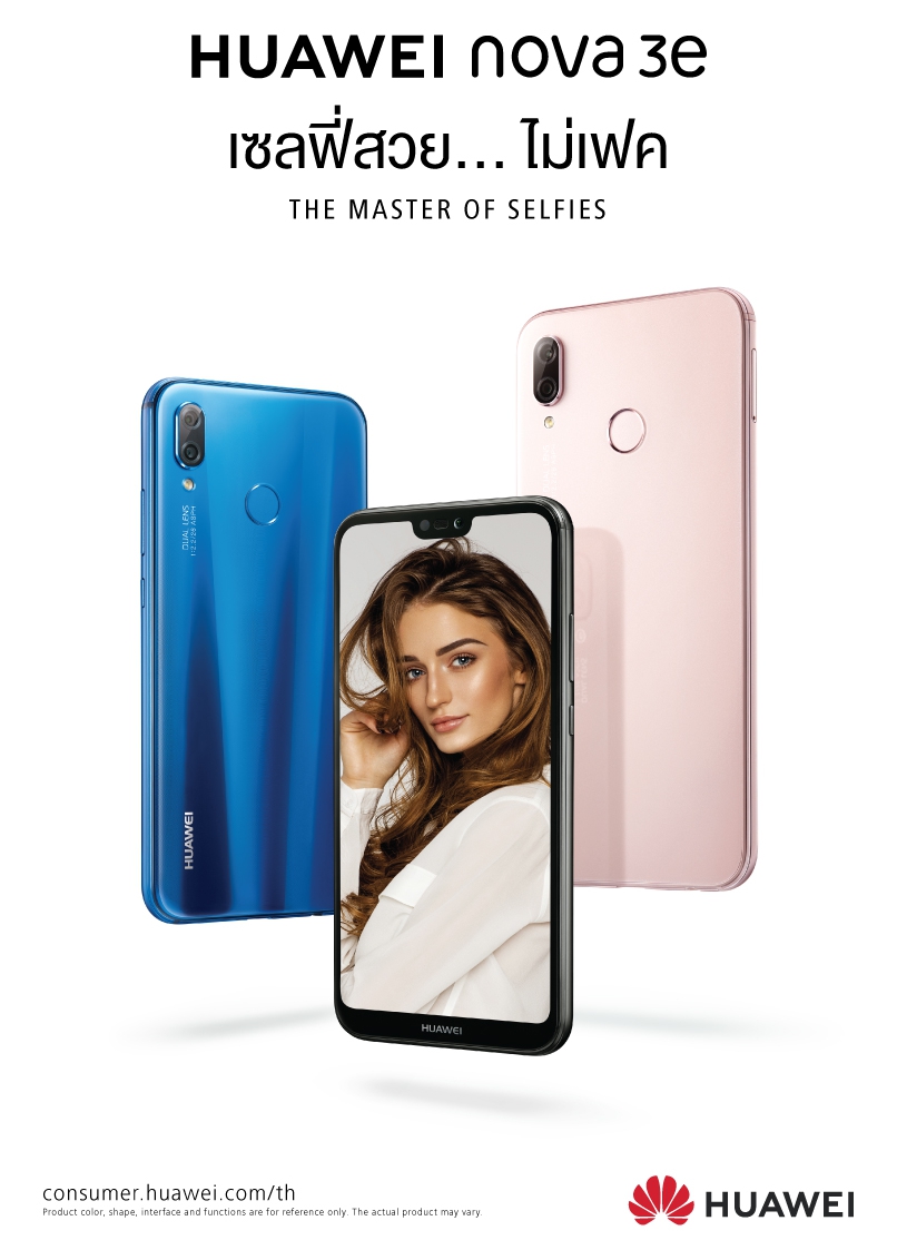 Huawei nova3e