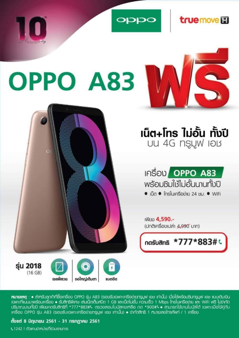 OPPO A83 2018 16GB Review