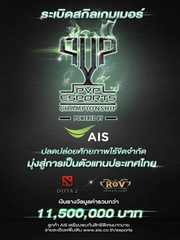 PVP E-Sports Championship