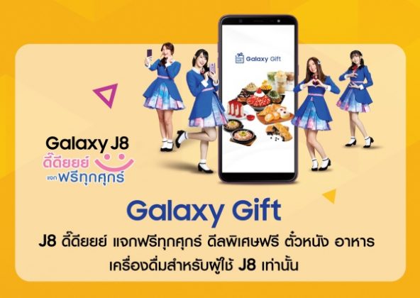 samsung galaxy a2l