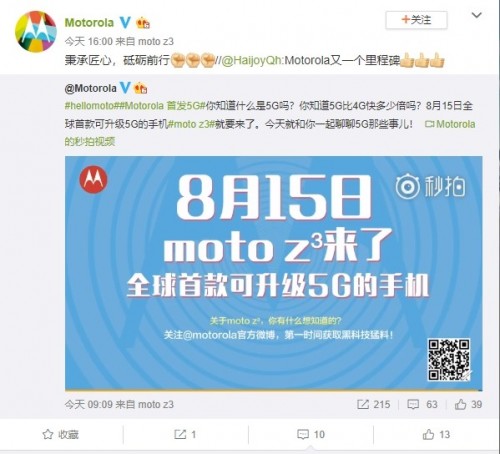 Moto Z3 coming to China on August 15