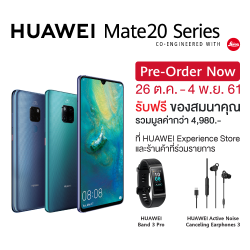 Huawei Mate 20 Series Pricing and offer