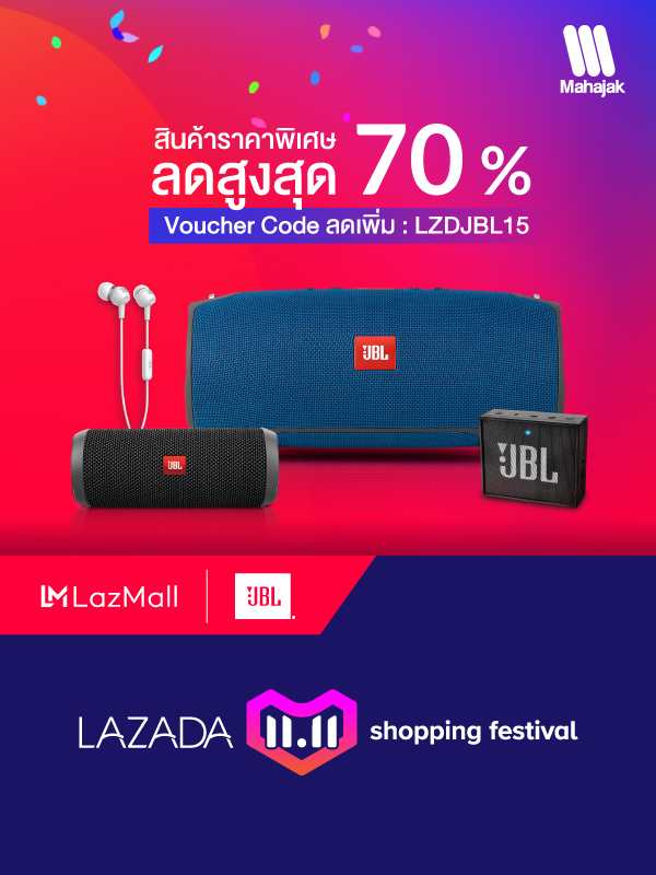 JBL Lazada 11 11