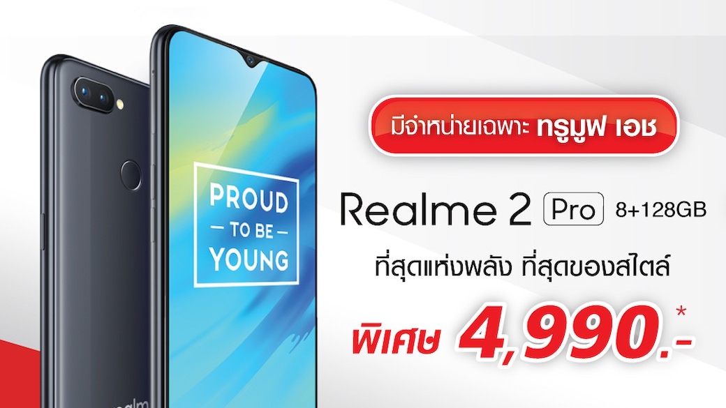 Realme 2 Pro 8GB of ram and 128GB exclusive price