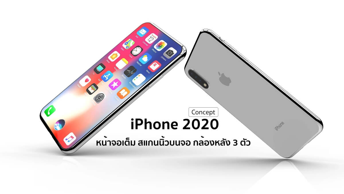 iPhone 2020 Concept 1