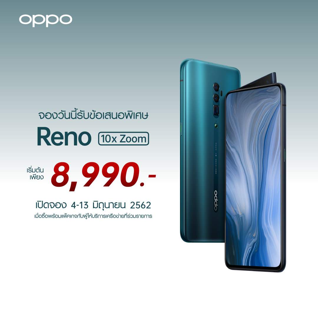 OPPO Reno Series Pricing and PromotionOPPO Reno Series Pricing and Promotion