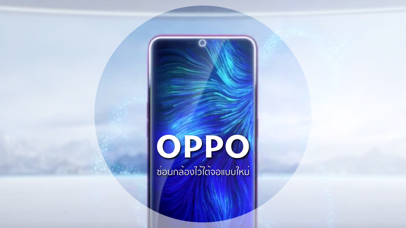 Oppo reveals the phone with under-display selfie camera in a promo video