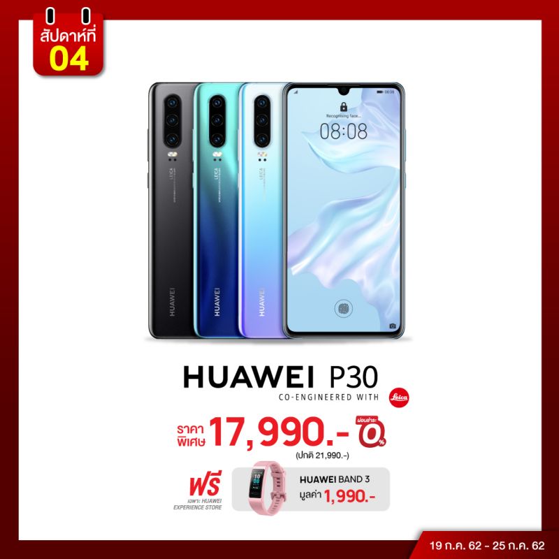 HUAWEI Grand Sale 2019