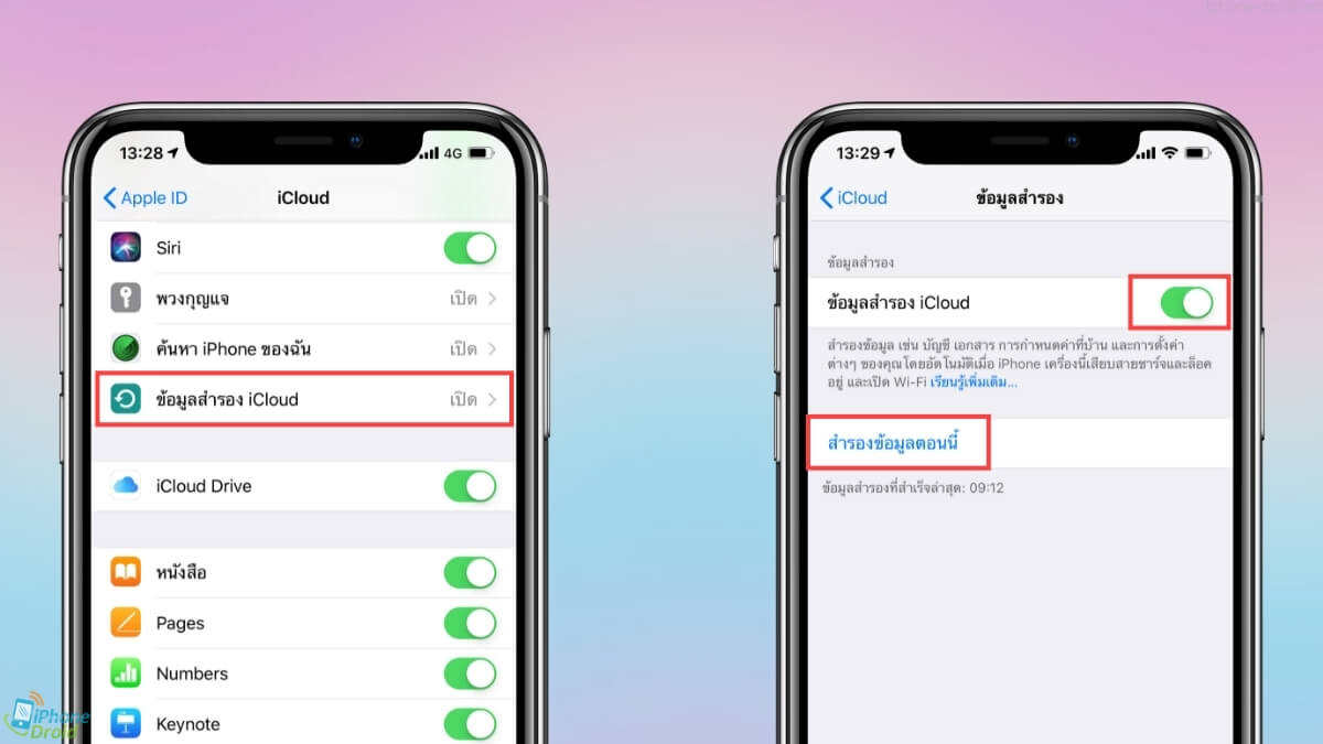 how to backup iphone to icloud ios 14
