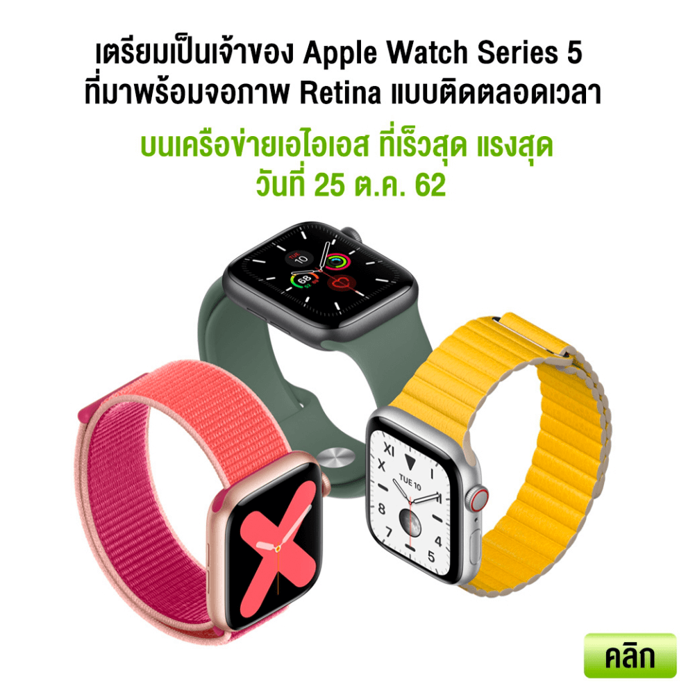 Esim ais best sale apple watch