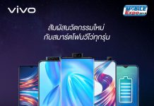 Vivo-Thailand-Mobile-Expo-2019-01-218x150.jpg