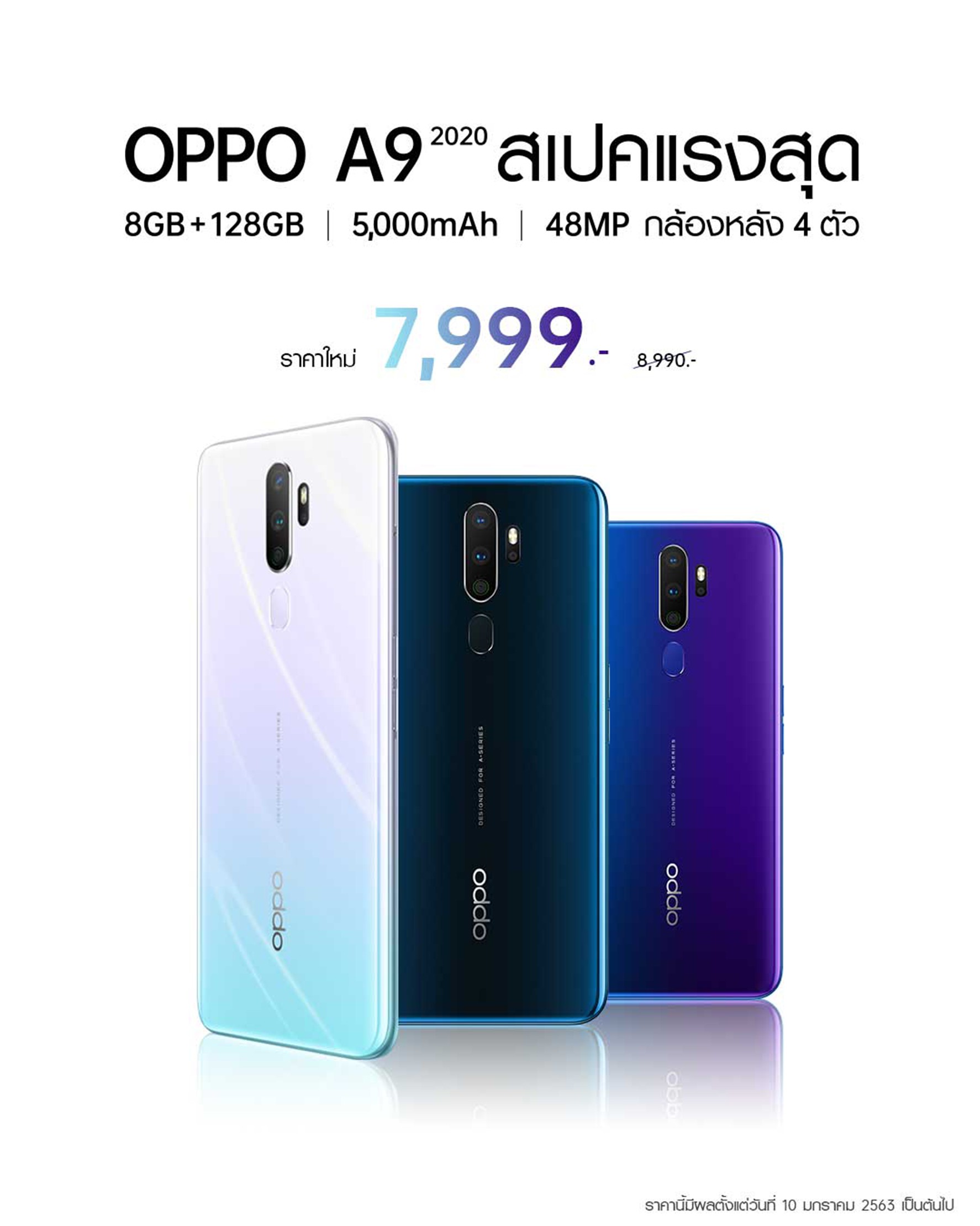 OPPO A9 2020 New Price 2020