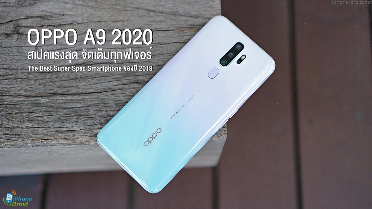 OPPO A9 2020 The Best Super Spec Smartphone