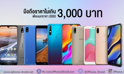 Smartphones under 3000 baht