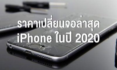 iPhone screen replacement 2020