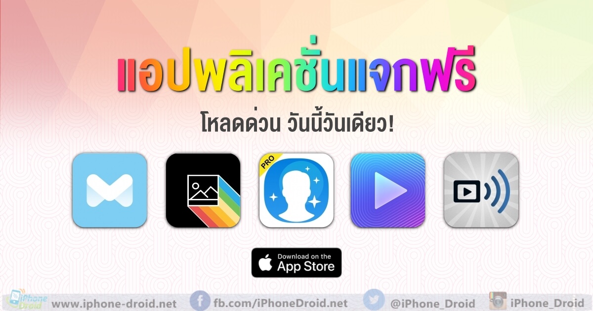 paid apps for iphone ipad for free limited time 15 01 2020