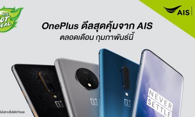 OnePlus AIS HotDeal Feb 2020