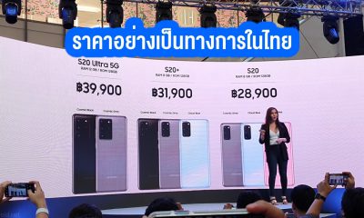 Samsung Galaxy S20 Pricing in Thailand