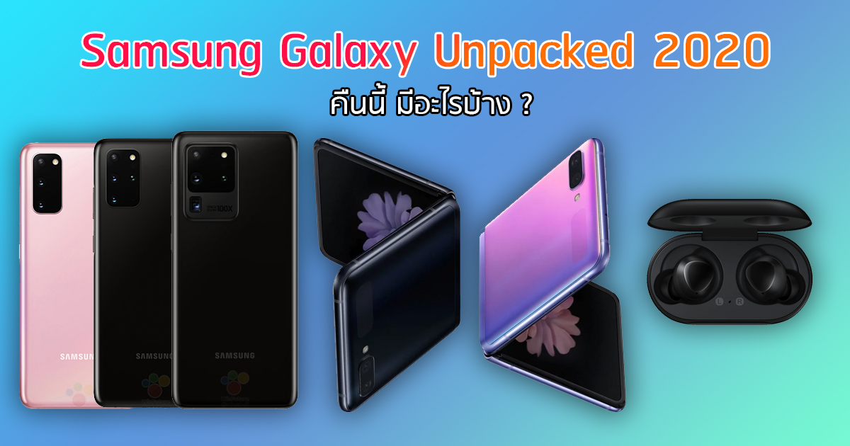 samsung unpacked 2020 price