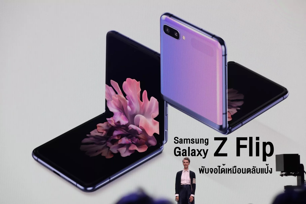 Samsung unveils new foldable Galaxy Z Flip