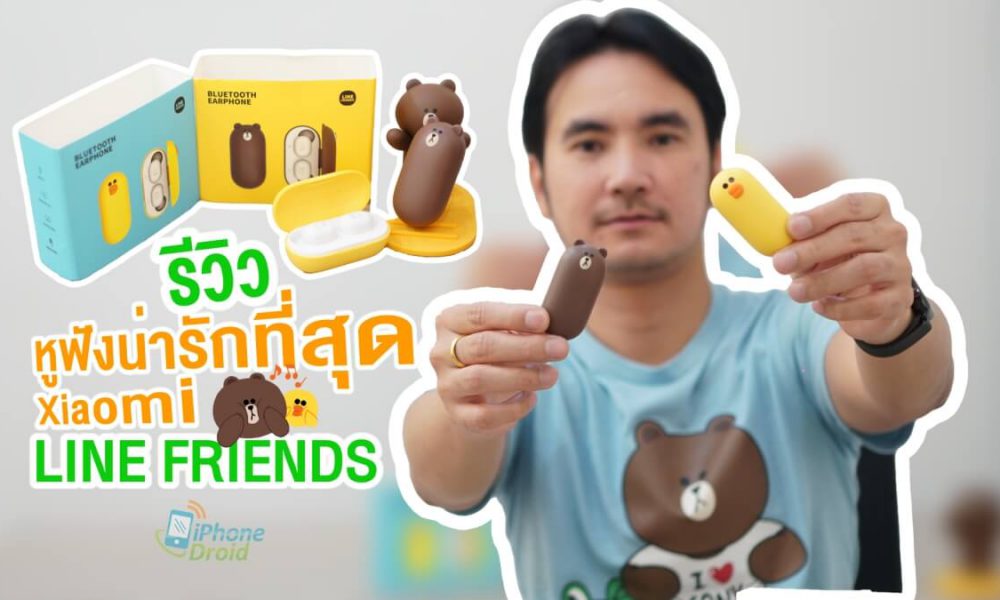 Xiaomi true wireless online line friends