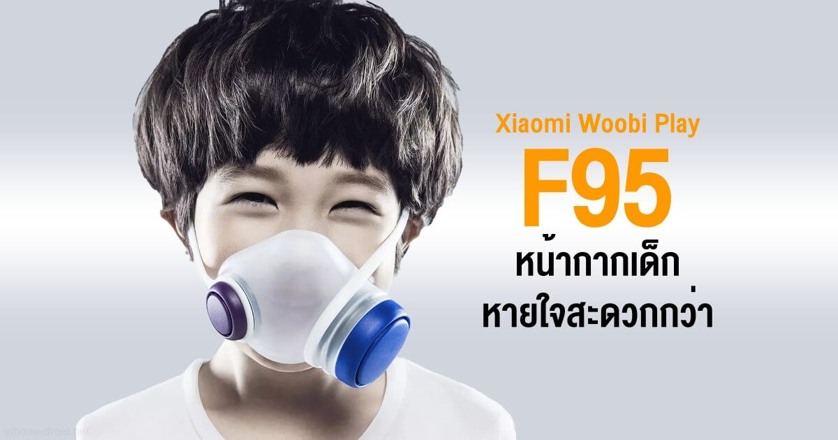 Xiaomi Woobi Play F95 Mask