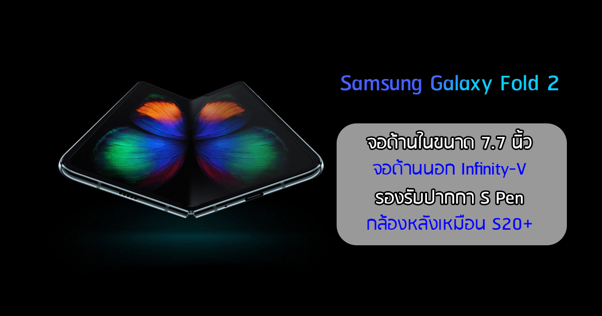 galaxy fold stylus