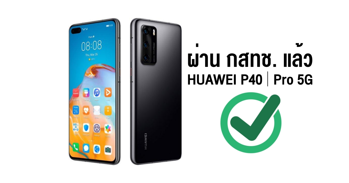 HUAWEI P40 and P40 Pro 5G nbtc certified