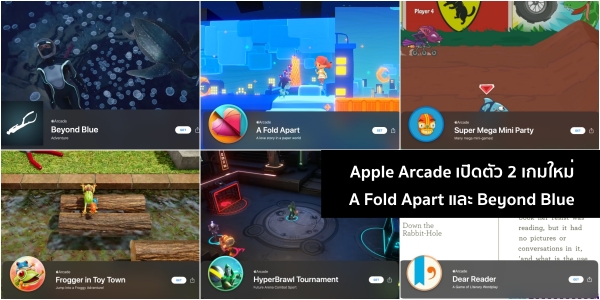 apple arcade beyond blue