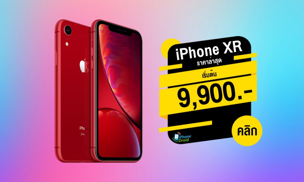 iPhone XR Latest Price in Thailand April 2020 1000x600