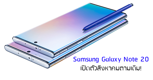 samsung note 20 fold