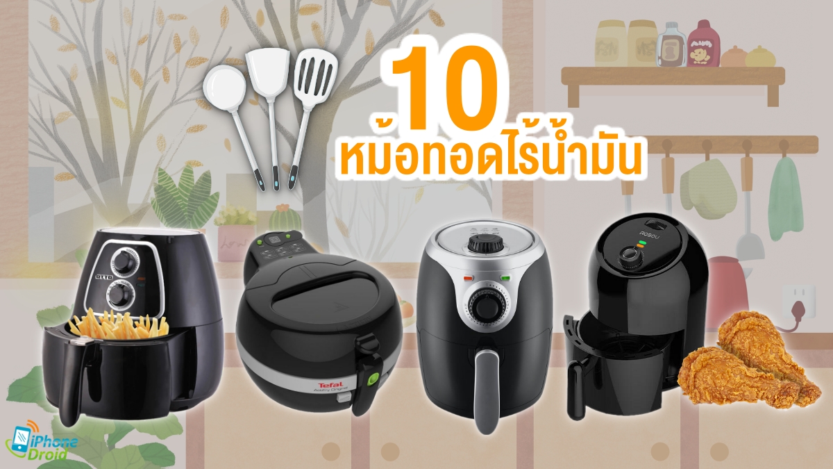 Top 10 Air Fryer