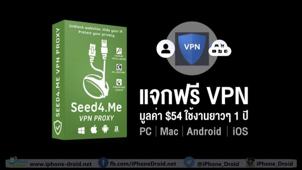 seed4me vpn for mac