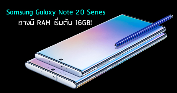 ram samsung galaxy note 20