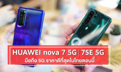 HUAEWI nova 7 5G and HUAWEI nova 7SE 5G Preview