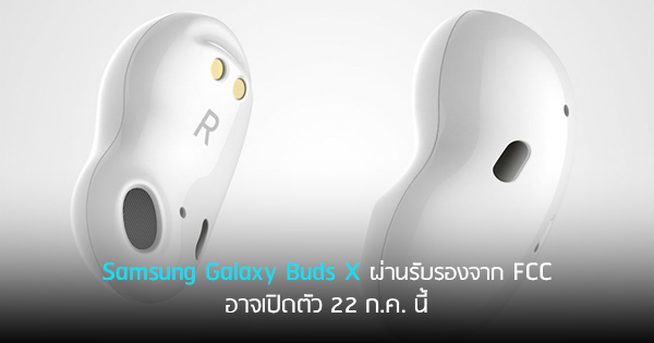 samsung buds x