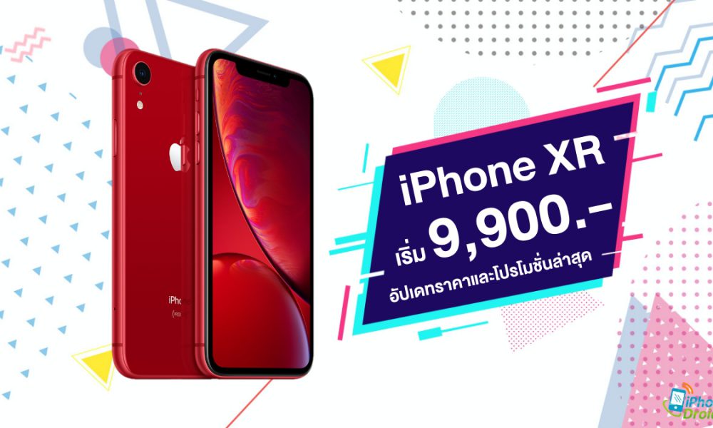 Какой ios на айфоне xr 2020