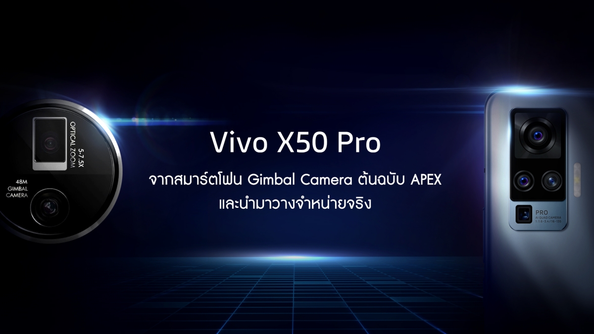 Vivo X50 Pro smartphone stabilization gimbal ready to be sold in Thailand soon.