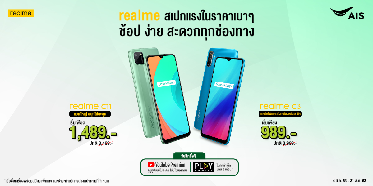 realme and AIS promotion