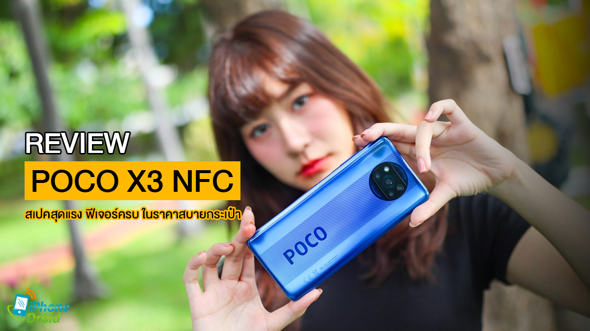 Poco x3 nfc прошивка восстановления imei