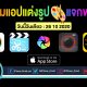 paid apps for iphone ipad for free limited time 26 10 2020