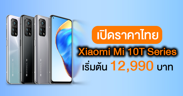 xiaomi mi 10t series price and promotion000