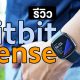 Fitbit Sense Review