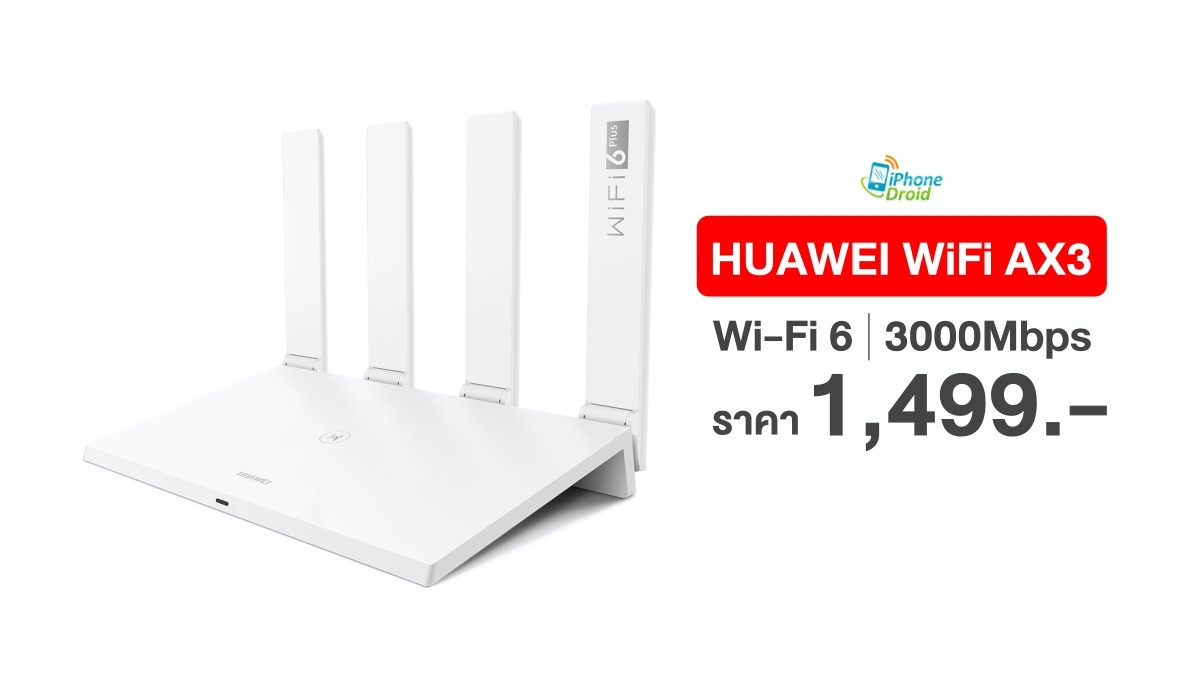 Роутер huawei ax3 2 ядра wifi 6g plus 4 антенны управление энием 3000 мбит с