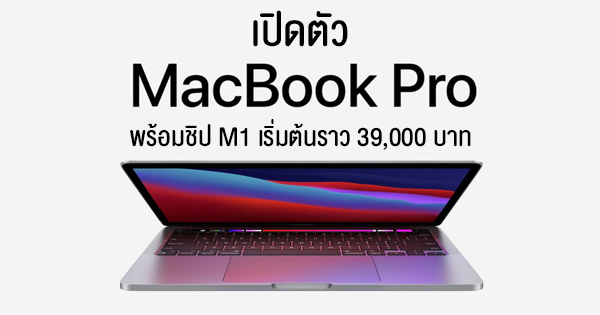 macbook pro ขนาด battery