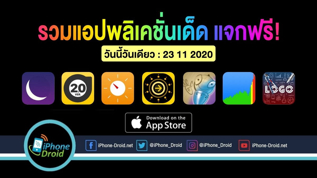 paid apps for iphone ipad for free limited time 23 11 2020