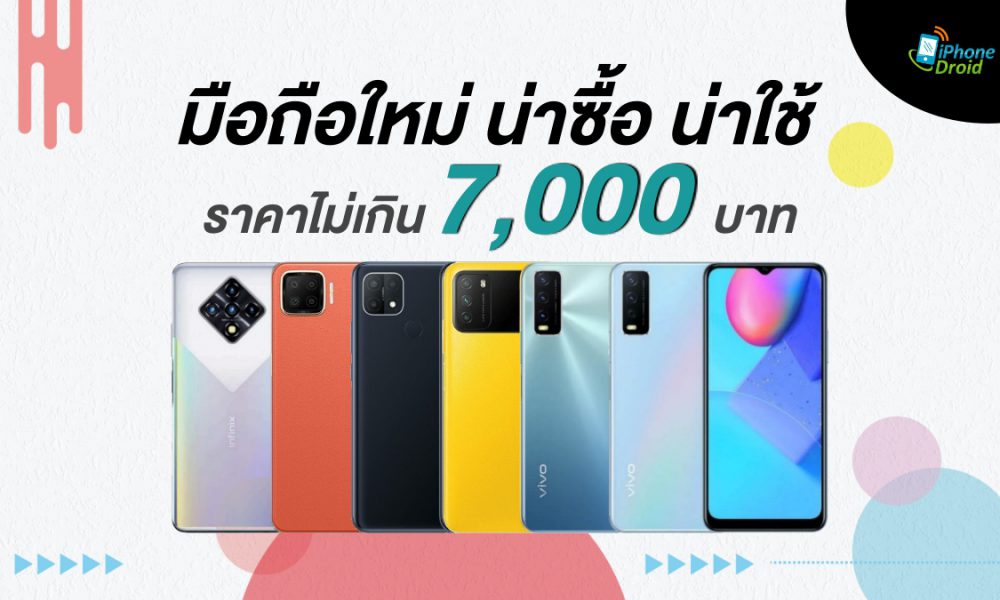 Introducing a new mobile phone, worth buying, worth the price, not over 7,000 baht