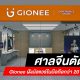 Chinese court finds Gionee guilty of planting malware on more than 20 million units